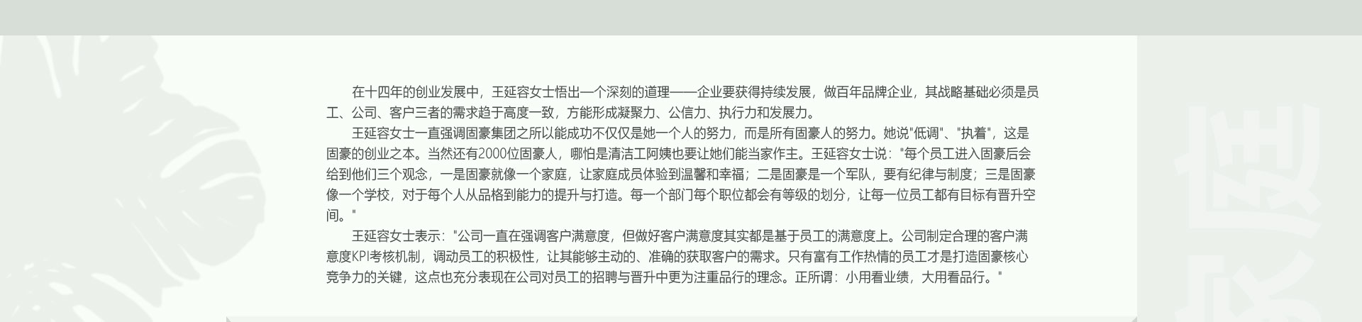 員工關(guān)愛，幸福生活，快樂工作